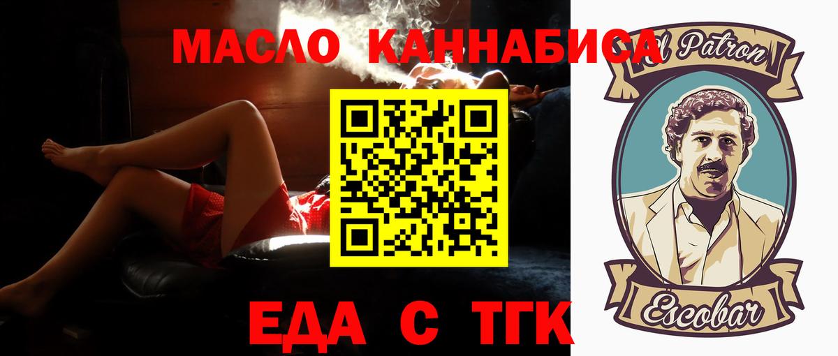 Canna-Cookies марихуана  Вход с VPN  Артёмовский 