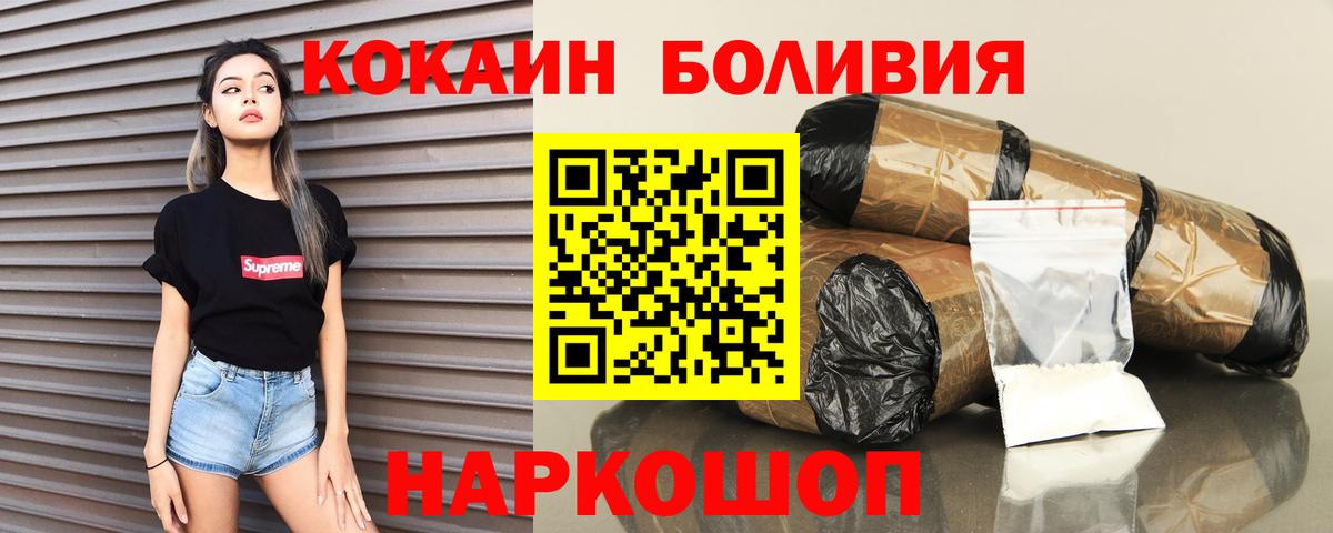 Кокаин Перу  КОКАИН Fish Scale  Артёмовский  Вход с VPN 