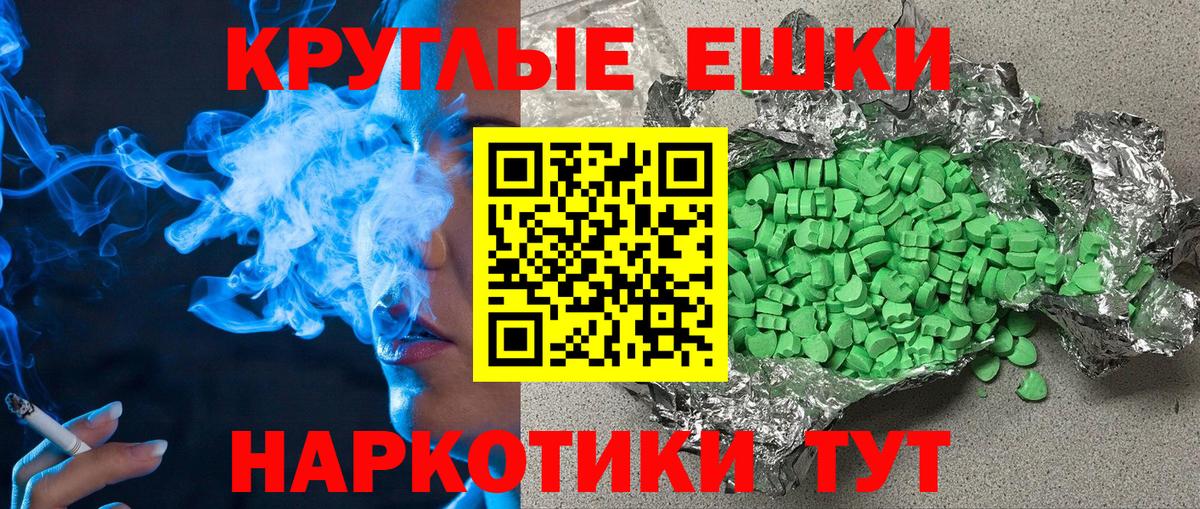 Ecstasy таблы  Экстази DUBAI  Артёмовский  Вход с VPN 
