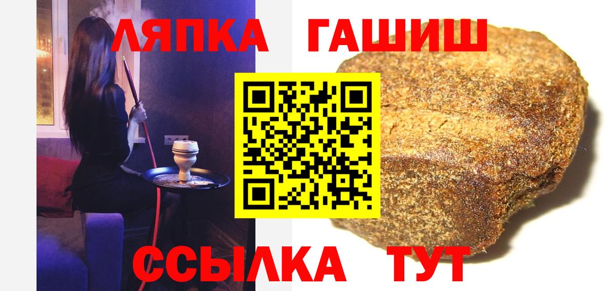 ГАШ Ice-O-Lator  ГАШ VHQ  Артёмовский  Вход с VPN 