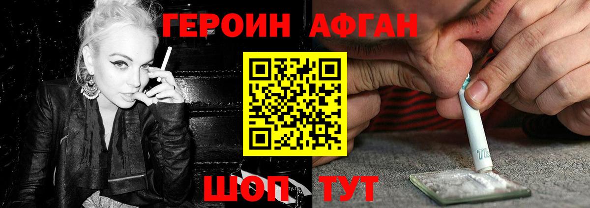 Героин белый  Вход с VPN  ГЕРОИН  Артёмовский 