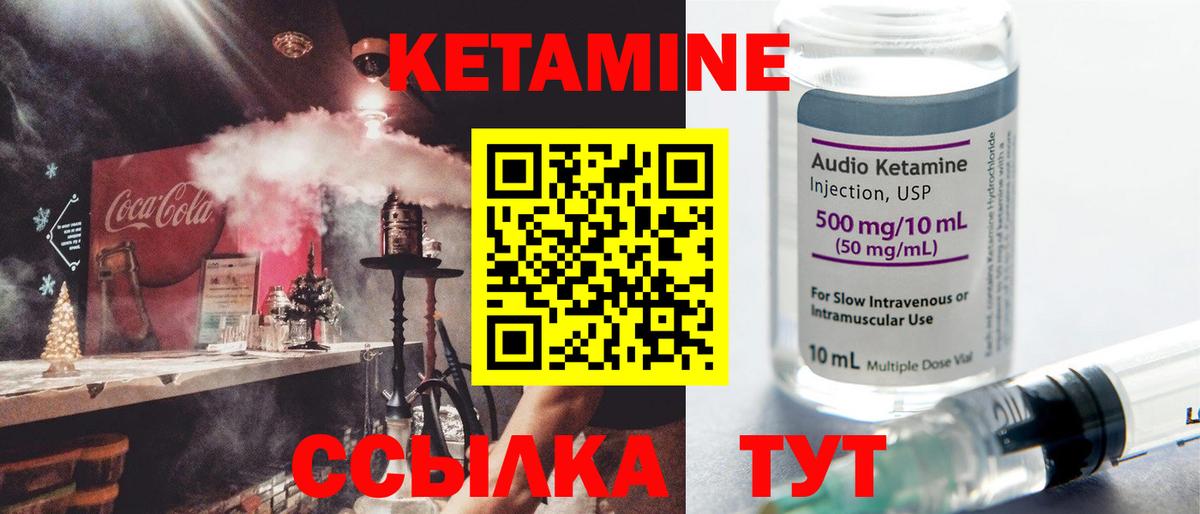 КЕТАМИН VHQ Артёмовский