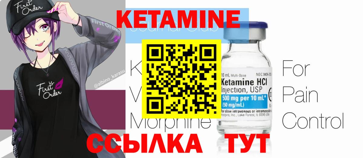 Артёмовский  Кетамин VHQ  КЕТАМИН VHQ  Вход с VPN 