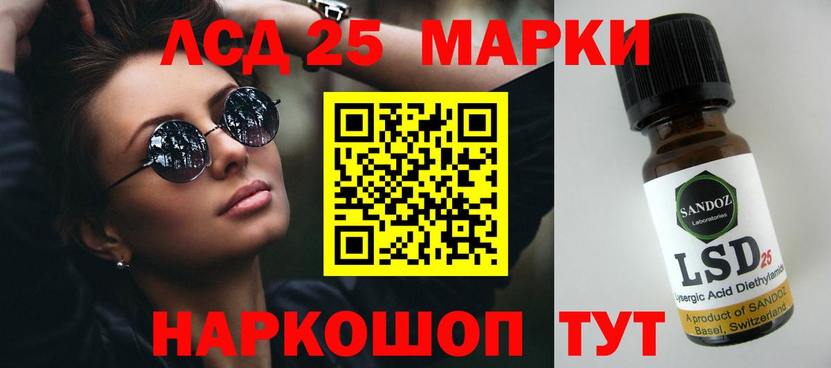 ЛСД экстази кислота Артёмовский