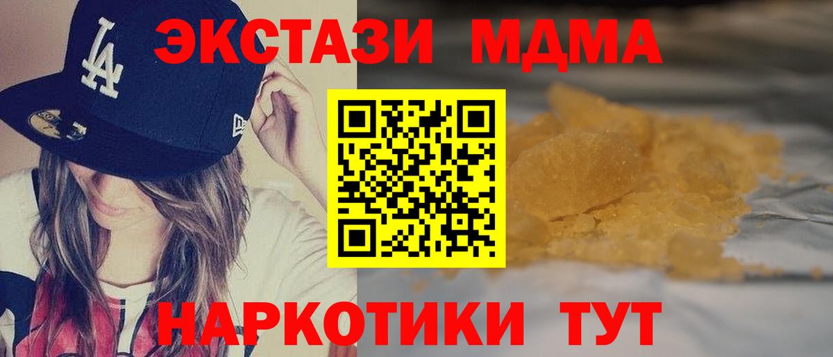 МДМА кристаллы Артёмовский