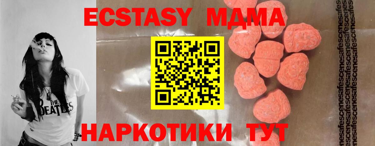 Артёмовский  МДМА кристаллы  MDMA кристаллы  Вход с VPN 
