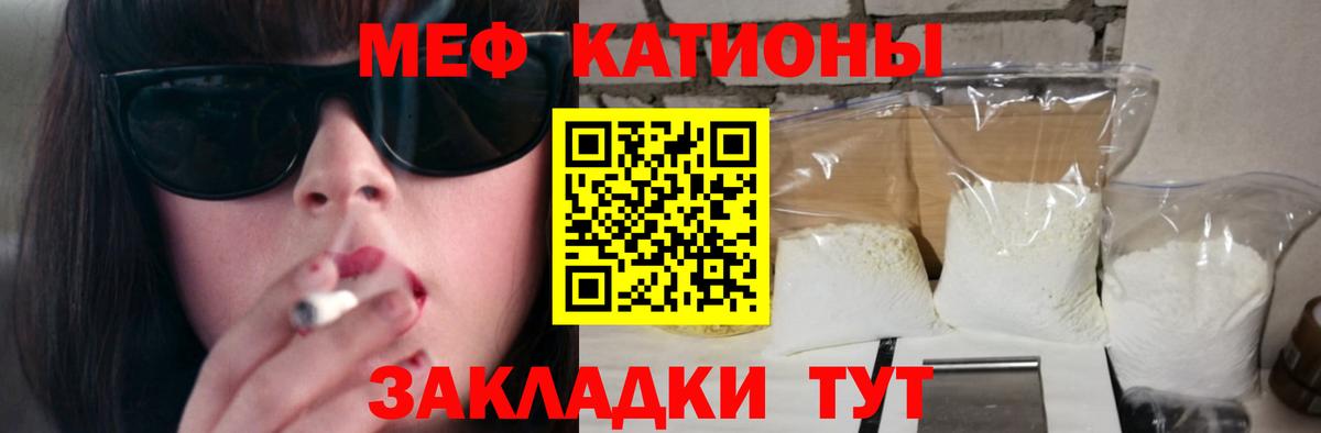 МЕФ кристаллы Артёмовский