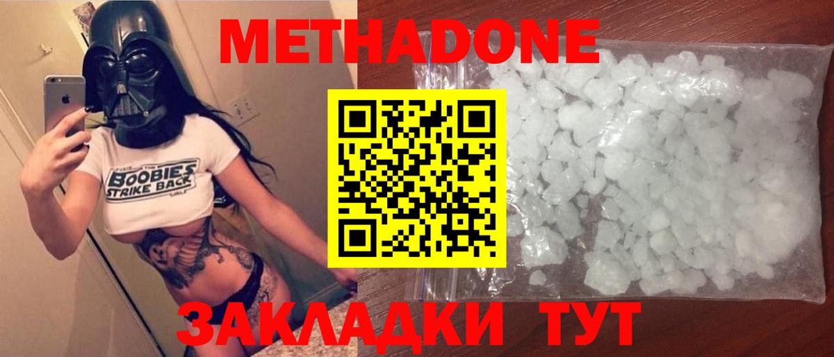Метадон methadone  маркетплейс как зайти  Артёмовский  Вход с VPN  МЕТАДОН кристалл 