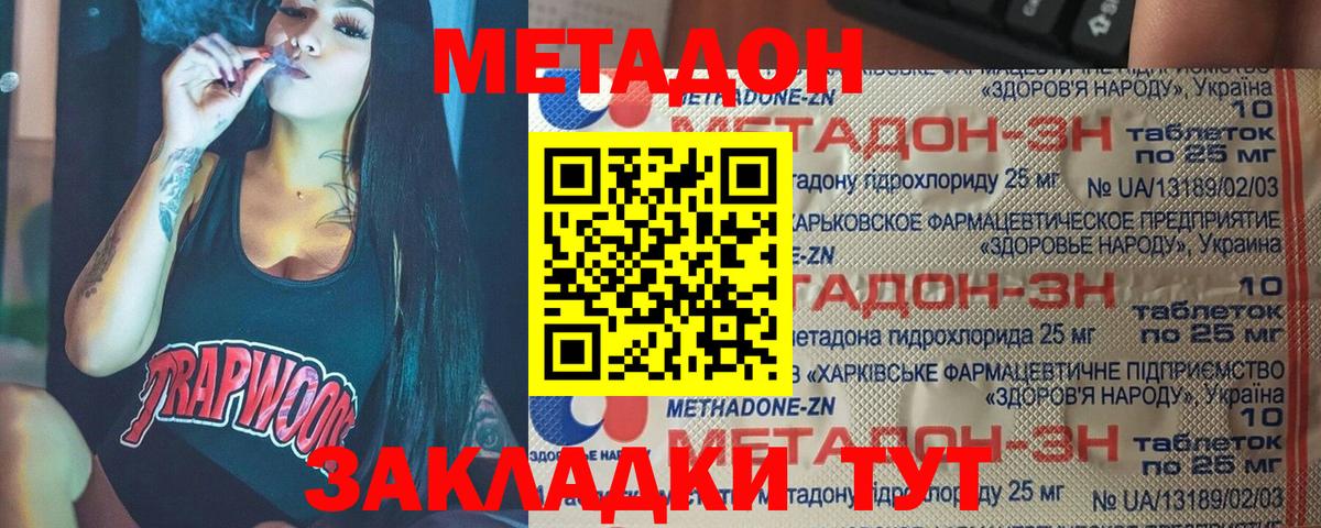 Метадон белоснежный Артёмовский