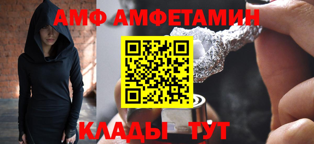МЕТАМФЕТАМИН кристалл  Вход с VPN  Артёмовский 