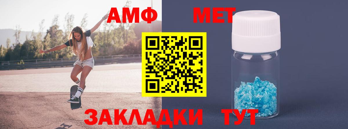 Метамфетамин пудра Артёмовский