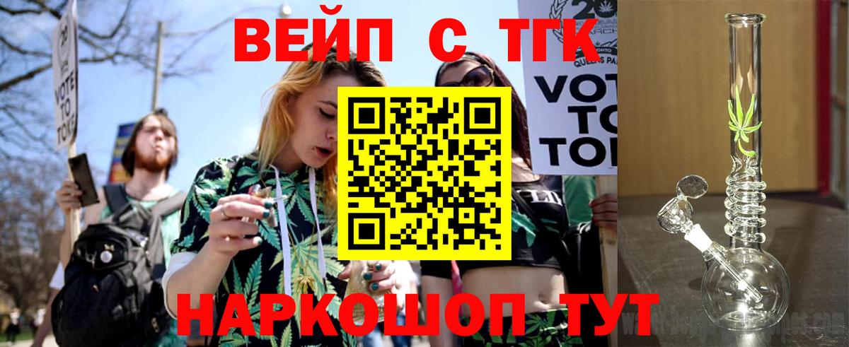 Артёмовский  Дистиллят ТГК жижа  как найти закладки  Дистиллят ТГК вейп с тгк  Вход с VPN 