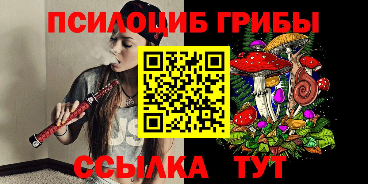 Галлюциногенные грибы прущие грибы Артёмовский