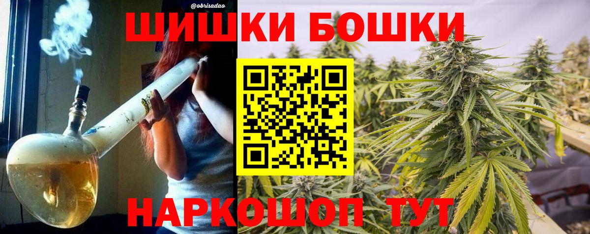 Канабис Bruce Banner  Вход с VPN  Шишки марихуана сатива  Бошки марихуана OG Kush  Артёмовский 